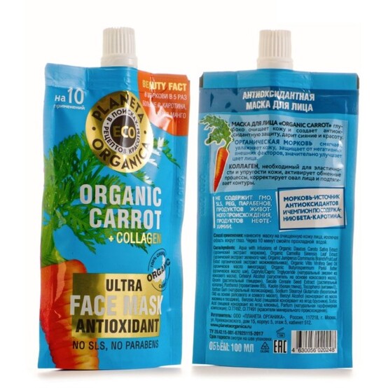 Planeta Organica Маска д/лица ECO 100мл Organic carrot Антиоксидантная Planeta Organica Маска д/лица ECO 100мл Organic carrot Антиоксидантная
