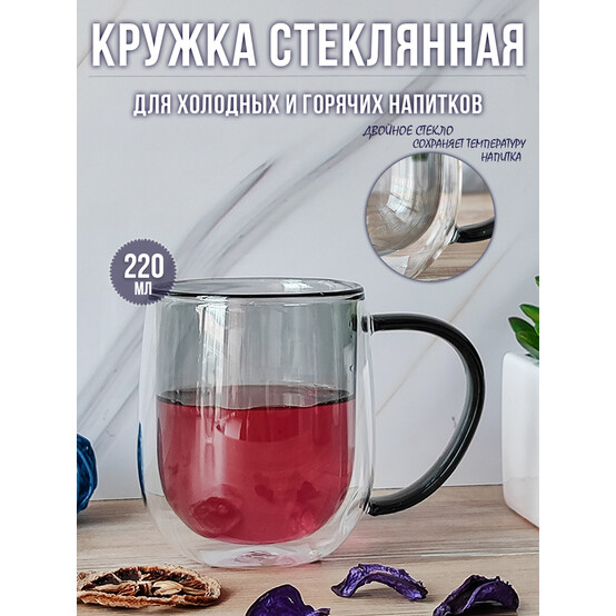 Кружка стеклянная 220 мл c двойными стенками черная ручка Baizheng (1/100) Кружка стеклянная 220 мл c двойными стенками черная ручка Baizheng (1/100)