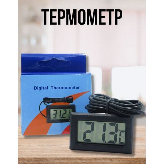 Термометр электронный наружный для измерения температур морозильной холодильн камеры Baizheng (1/1)