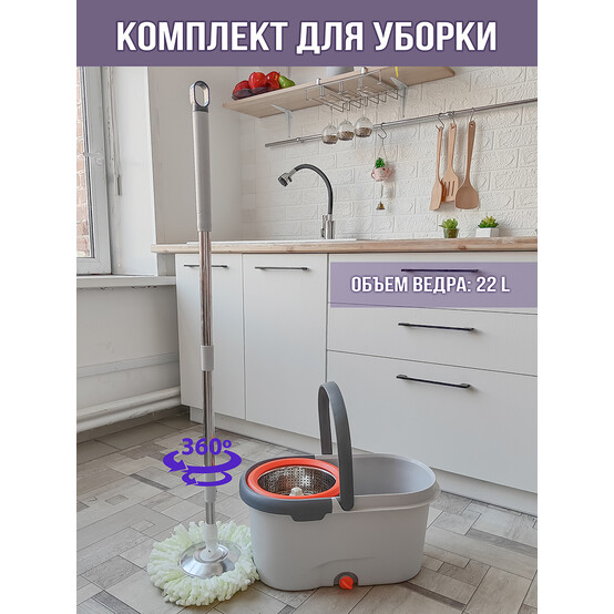 Набор ведро пластиковое с отжимом 22 л + швабра металл 48,5*28*26 см Baizheng (1/16)