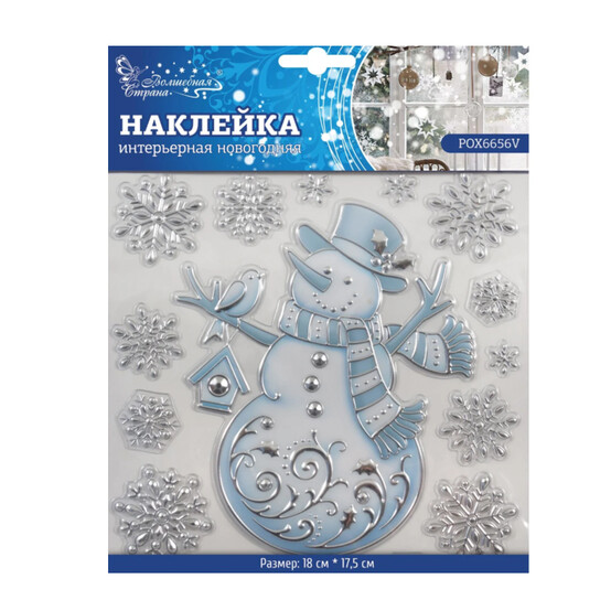 Стикер ПВХ 18*17,5 см Снеговик Волшебная страна (1/288)