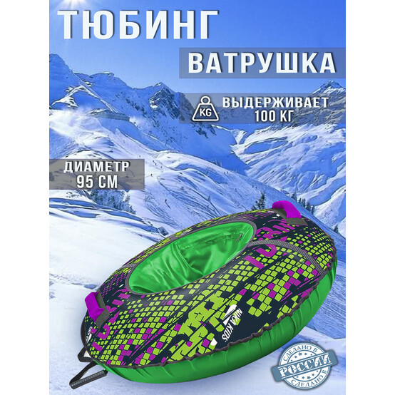 Тюбинг ПВХ d-950 мм принтованный фиолетовый Sport Nika (1/1)
