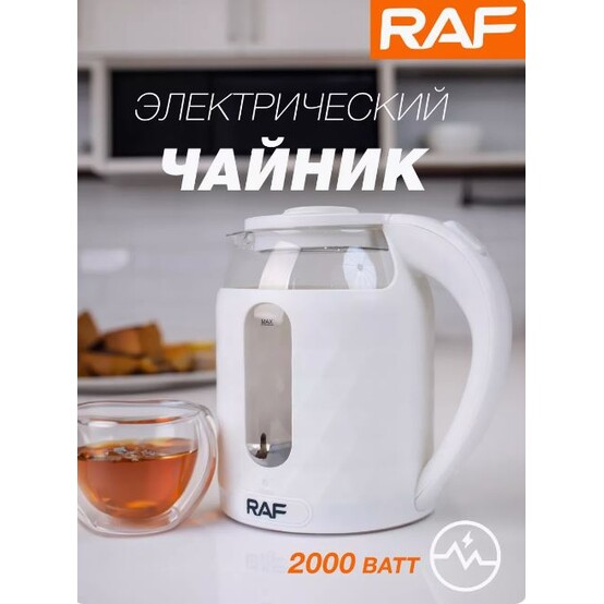 Чайник пластиковый электрический 2 л 2 кВт в ассортименте R.7930 Raf (1/16)
