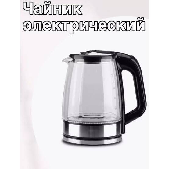 Чайник стеклянный электрический 2,2 л 2 кВт прозрачно черный Baizheng (1/12)