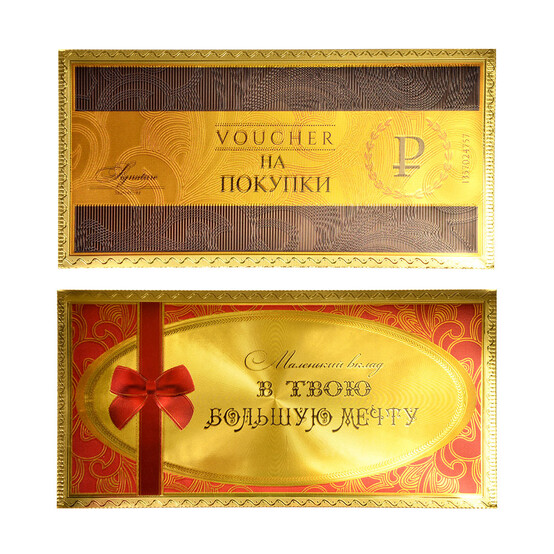 Конверт для денег золотой 9x18см, пластик, арт 2, 2 дизайна, дизайн ГЦ Конверт для денег золотой 9x18см, пластик, арт 2, 2 дизайна, дизайн ГЦ