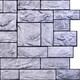 Панель стеновая ПВХ камень пиленый настоящий серый 0,96х0,48м (10)