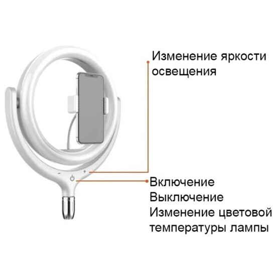 Кольцевая  лампа E-539B