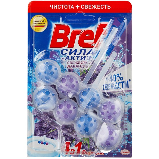 BREF шарики Сила Актив Лаванда 2*50гр