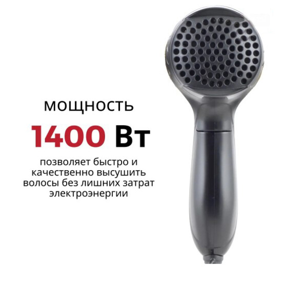 Фен 1400 Вт складной 2 режима 2 скорости концентратор черный Maxtronic (1/24)