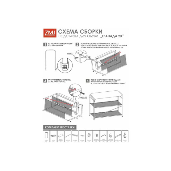 Подставка металлическая для обуви 3-х ярусная 65*30*50 сиденье нубук черный Гранада 23_НБК ЗМИ (1/1) Подставка металлическая для обуви 3-х ярусная 65*30*50 сиденье нубук черный Гранада 23_НБК ЗМИ (1/1)