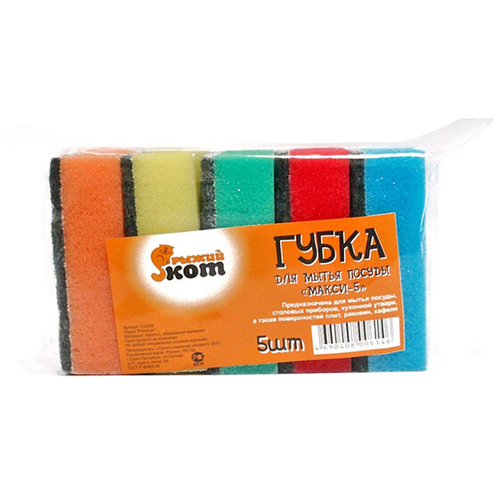 Губка поролоновая 5 шт 9,5*6,5*3 см макси Рыжий кот (1/40)