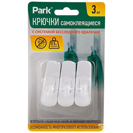 Набор пластиковых крючков 3 шт 1,2*1,7 см самоклеящихся ABS Park (1/20)