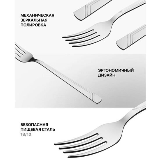 Вилка из нерж стали столовая 1,2 мм 3 шт на блистере Аппетит Добросталь (1/20)