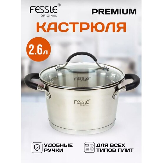 Кастрюля нерж сталь 2,6 л 18 см стекл крышка силик накладк на ручках индукция F-01436V Fessle (1/6) Кастрюля нерж сталь 2,6 л 18 см стекл крышка силик накладк на ручках индукция F-01436V Fessle (1/6)