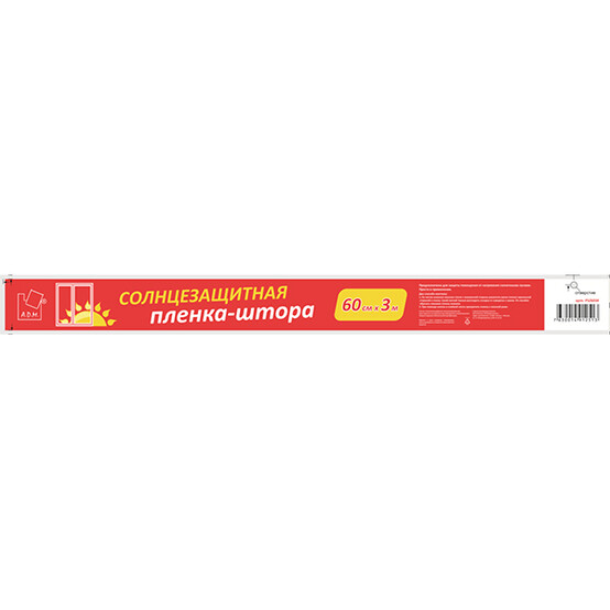 Плёнка солнцезащитная 600мм*3м (100)