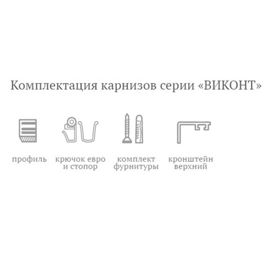 Карниз алюминиевый 3-рядный АЛ-406 3,0м Кожа бежевый шнур