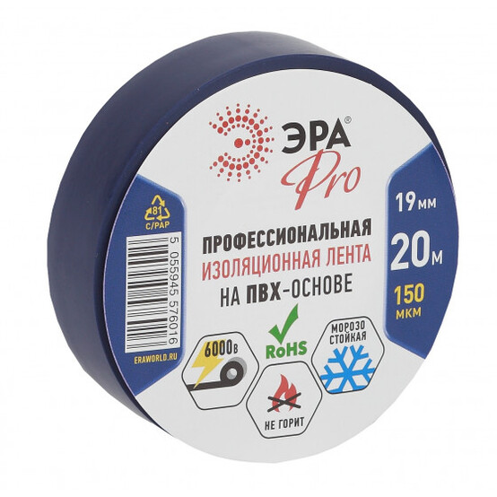 ЭРА PRO ПВХ-изолента Профессиональная 19мм*20м 150 мкм, синяя ЭРА PRO ПВХ-изолента Профессиональная 19мм*20м 150 мкм, синяя