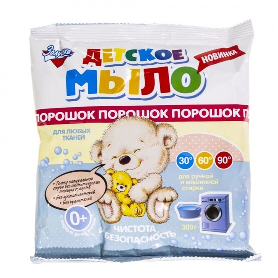 ЗОЛУШКА Мыло хозяйственное порошок Детское 300г ЗОЛУШКА Мыло хозяйственное порошок Детское 300г