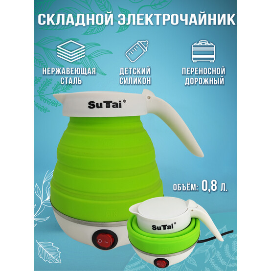Чайник силиконовый электрический 0,8 л 0,6 кВт складной зеленый Baizheng (1/36) Чайник силиконовый электрический 0,8 л 0,6 кВт складной зеленый Baizheng (1/36)