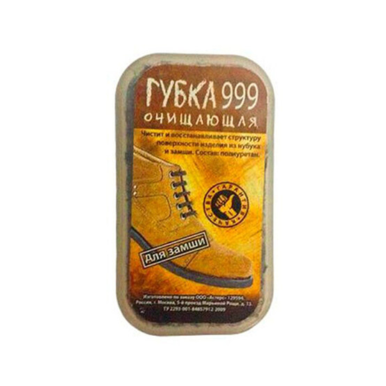 Губка для замши полиуретановая очищающая малая 999 Gred (100)