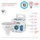 Лампа светодиодная Эра LED MR16-10W-840-GU5.3 (диод, софит, 10Вт, нейтр, GU5.3)