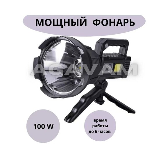 Фонарь ручной 100 Вт аккумуляторный черный Fessle (1/24)