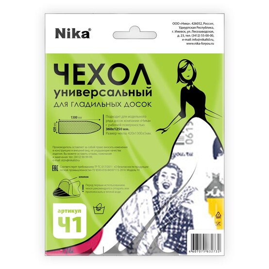 Чехол из бязи для гладильной доски 1290*395 мм в ассортименте Nika (1/50)