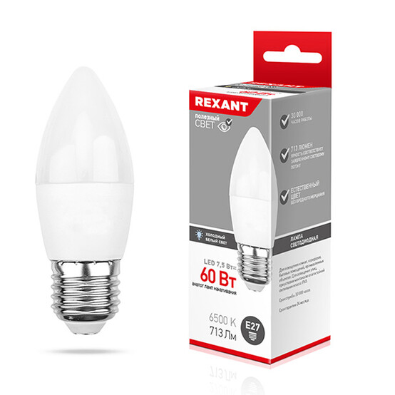 Лампа светодиодная E27 7,5 Вт 6500 K свеча 713 лм Rexant (10/100)