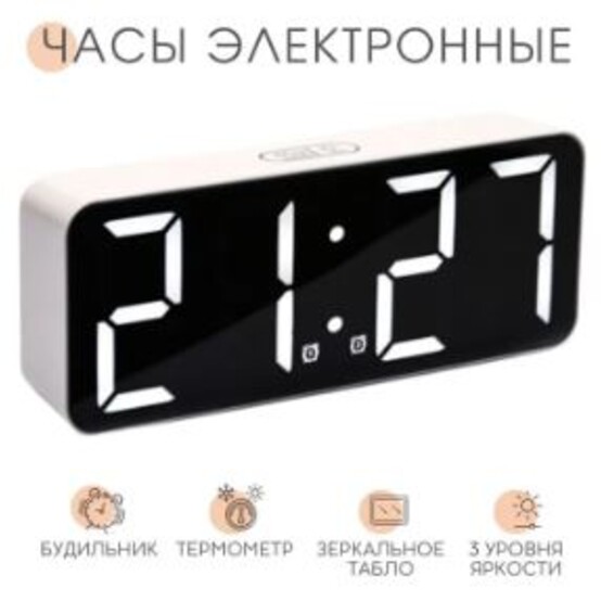 Будильник пластиковый электронный 14*3*5,5см серебро BZ1-YP-OS003 Baizheng (1/100)