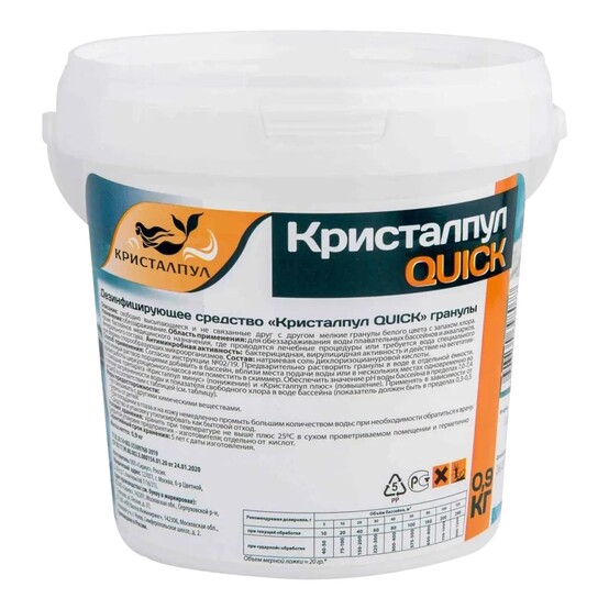 Средство для дезинфекции воды для бассейнов в гранулах 0,9 кг Кристалпул Quick (1/6) Средство для дезинфекции воды для бассейнов в гранулах 0,9 кг Кристалпул Quick (1/6)