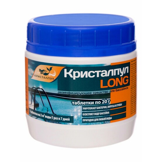 Средство для дезинфекции воды для бассейнов в табл. 20 г 0,5 кг Кристалпул Long (1/16) Средство для дезинфекции воды для бассейнов в табл. 20 г 0,5 кг Кристалпул Long (1/16)