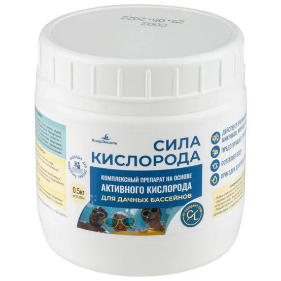 Средство для дезинфекции воды сила кислорода банка 0,5 кг Хлорэксел (1/16)