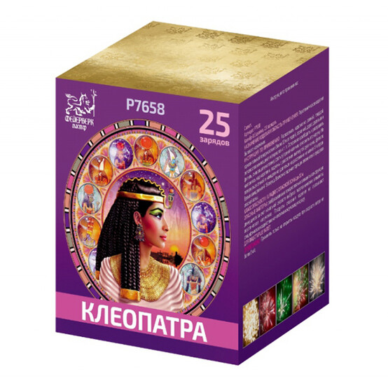 Батареи салютов 25 залпов * 0,8"  Клеопатра (16)