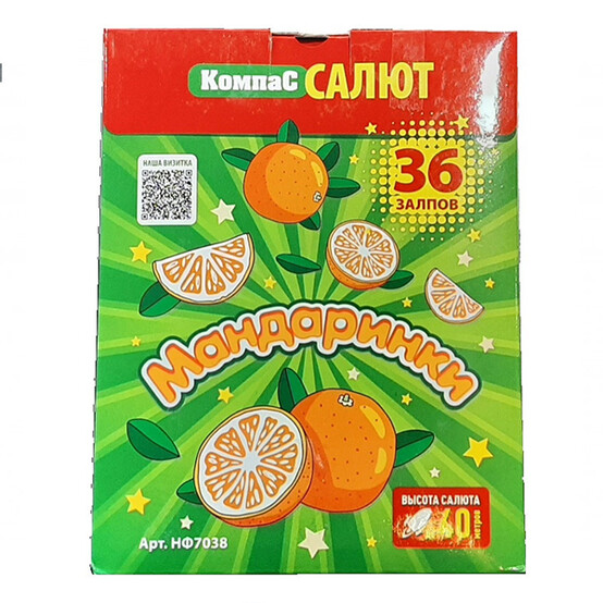 Батареи салютов 36 залпов * 0,8"  Мандаринки-КомпаС"  1/12/1