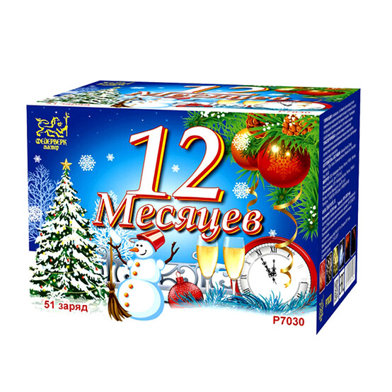 Батареи салютов 51 залп 42 * 0,6, 5*0,8, 4*1,0"  12 месяцев 1/12/1