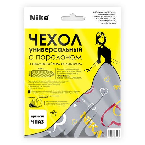 Чехол с поролоном антипргарный для гладильной доски (тефлон) (ЧПА3)(1290*530)