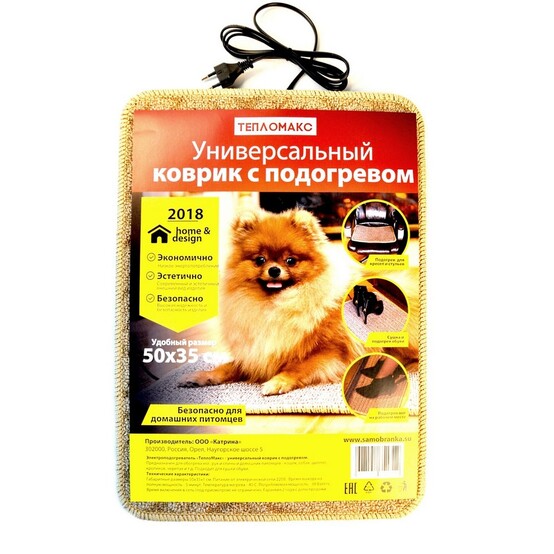 Электроподогреватель бытовой универсальный 50*35 см ТеплоМакс (1/1)