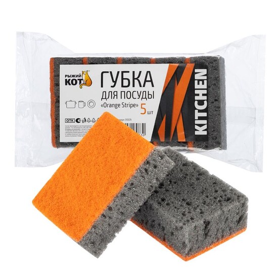 Губка поролоновая с фиброй для посуды 5 шт 9,8*6,7*3,5 см крупнопорис Orange Stripe Рыжий кот (1/40)