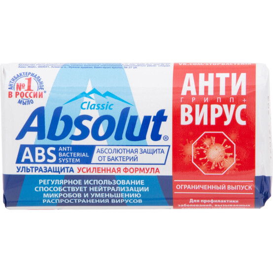 Абсолют ABS Мыло туалетное Ультразащита антигрипп 90г