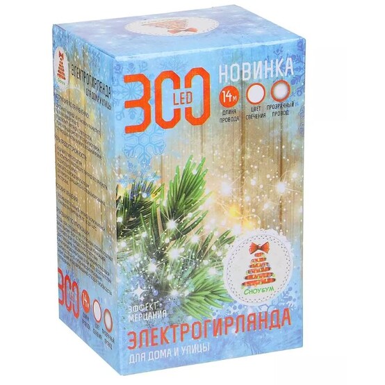 СНОУ БУМ Гирлянда эл. вьюн 14м, 300LED, белый, 30LED мерцание, ПВХ прозр., коннектор, 220В