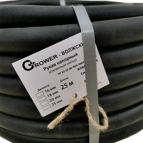 Шланг Grower Волжский корд. рукав поливочный резиновый  d20мм (25м)