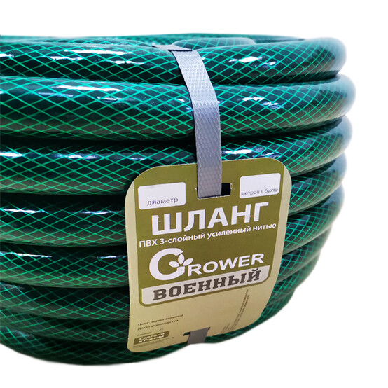 Шланг Grower поливочный d1" (25м) арм., 3-х слойный ВОЕННЫЙ