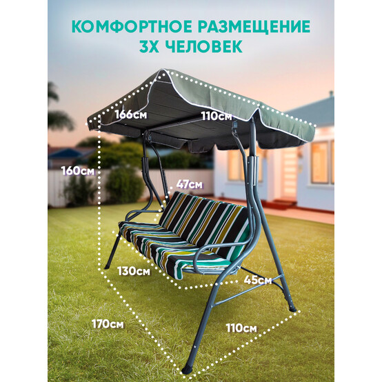Качели садовые 1700*1100*1530 мм нагрузка 260 кг Baizheng (1/1)