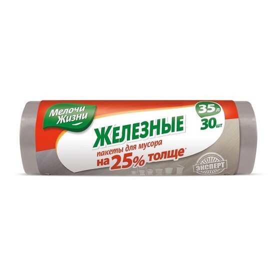 МЖ Мешки для мусора Эксперт 35л/30шт (10мкм) /0245