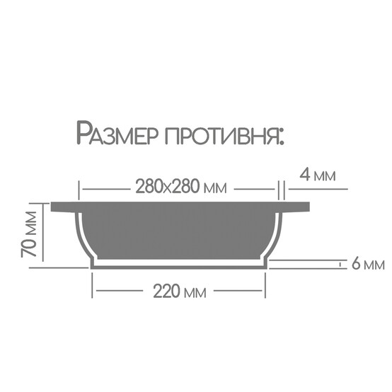 Противень алюминиевый 28*28 см квадрат под упак Гранит Горница (1/7)