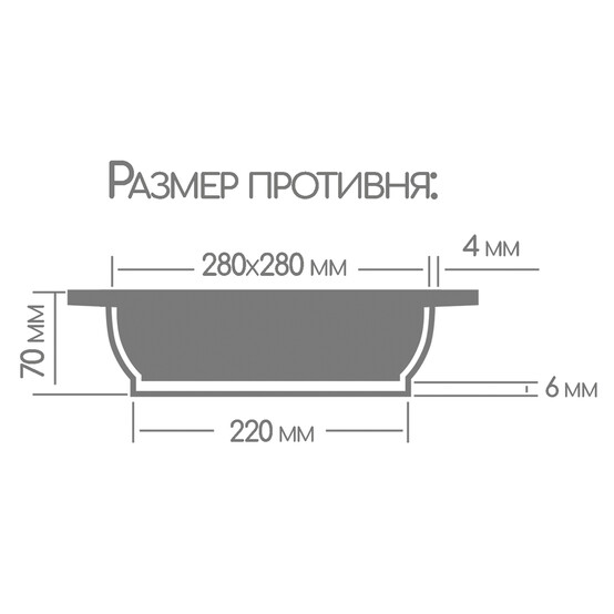 Противень алюминиевый 28*28 см квадрат под упак Классик Горница (1/7)