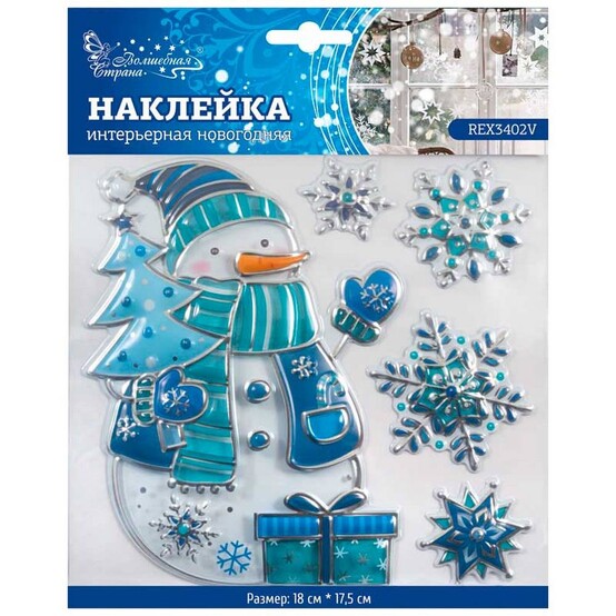 Стикер ПВХ 18*18 см новогодняя REX3402V Волшебная страна (1/288)
