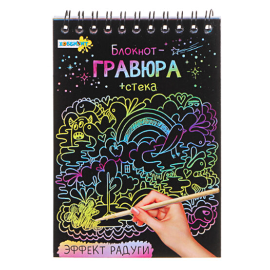 Блокнот-гравюра, 8 страниц, стек, бумага, бамбук, 10х14х0,7см, 1 дизайн