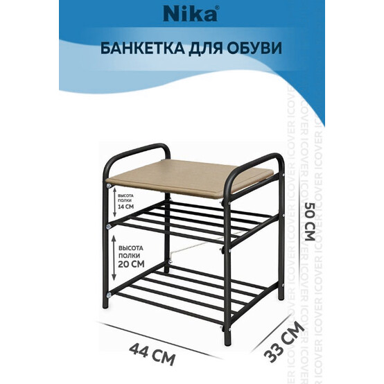 Банкетка 2 (Б2/С) Банкетка 2 (Б2/С)