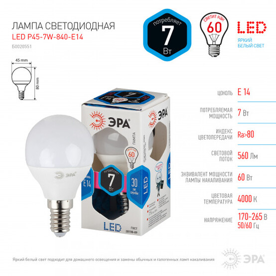 Лампа светодиодная  ЭРА LED smd P45-7w-840-E14 (6/60/2400)